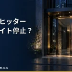 【退職代行 円満退職のピンチヒッター】公式サイト停止の状況と代わりに選べる退職代行｜料金・評判