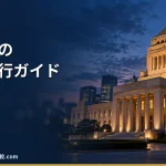 【2026年】公務員は退職代行を使える？辞職の承認ルールと弁護士に頼むべき理由
