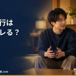 【2026年】退職代行は親にバレる？会社から実家に連絡が行くケースと防ぎ方